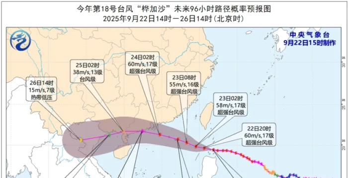 超强台风“桦加沙”临近广东 多地“五停”