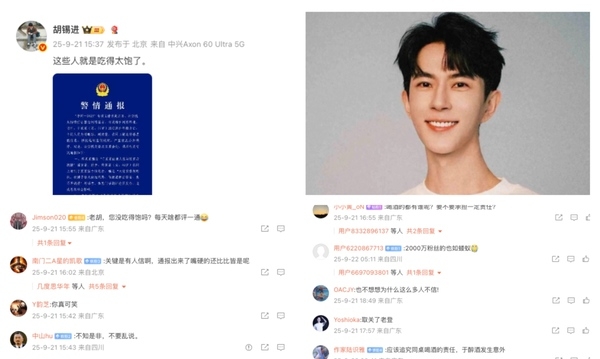 警方通报于朦胧案 胡锡进点评遭网友痛斥
