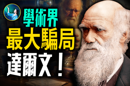 【未解之谜】科学家都信神?真相曝光!