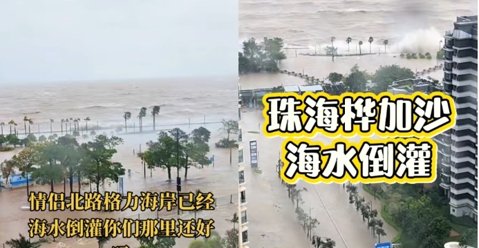 台风“桦加沙”来袭 珠海沿海高层住户撤离