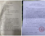 重庆退伍军人鞠小林申请游行遭拒