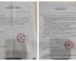 转业军人沈爱斌谴责无锡警方滥权迫害