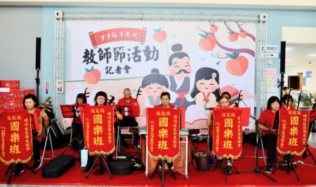 埔頂社區國樂團的表演揭開序幕