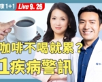 正念自救法：终结慢性疲劳