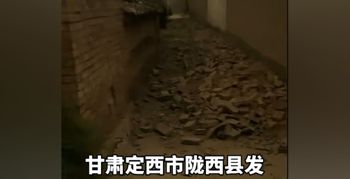 甘肃陇西县5.6级地震 有房屋倒塌及人员受伤