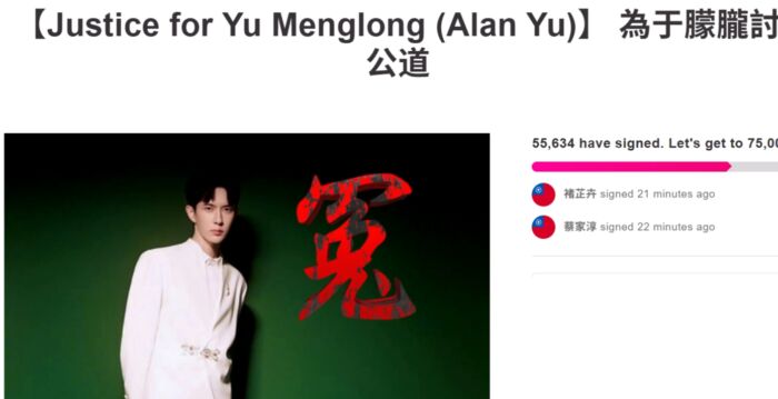 网民发起联署为于朦胧讨公道 逾5万人响应