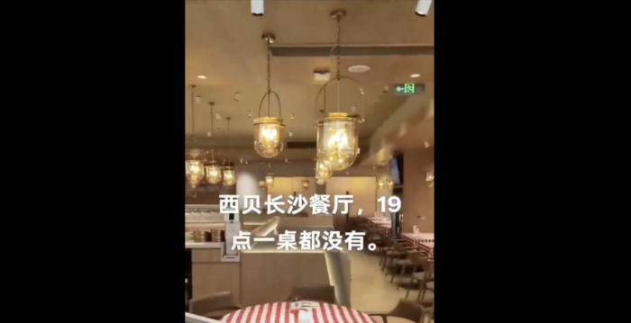 预制菜风波发酵 西贝创始人清空多个社交账号