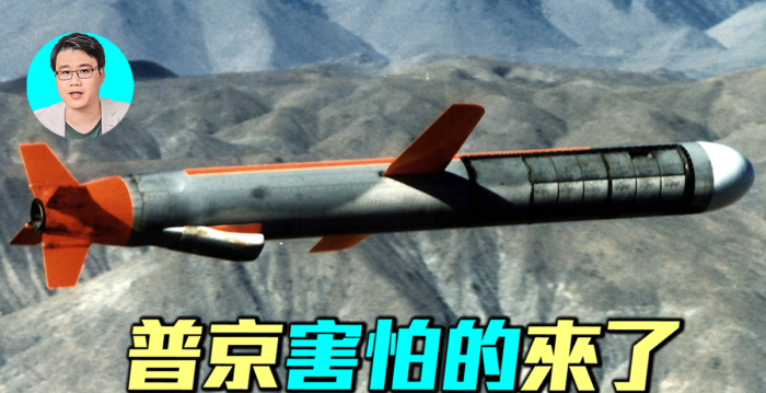 【军事情报局】普京害怕的来了 乌克兰求购战斧 【军事情报局】普京害怕的来了 乌克兰求购战斧