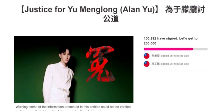 袁斌：中共强力封杀于朦胧案 事与愿违