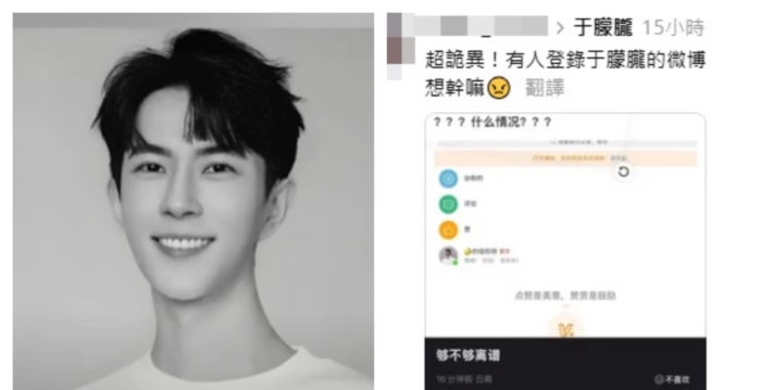 于朦胧去世近20天 微博账号被短暂登入