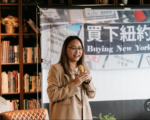 在纽约“买下未来” 蔡璧徽律师的地产蓝图