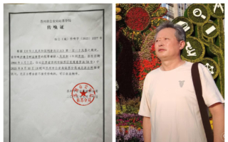 苏州访民举报官员控监他 出门理发突遭传唤