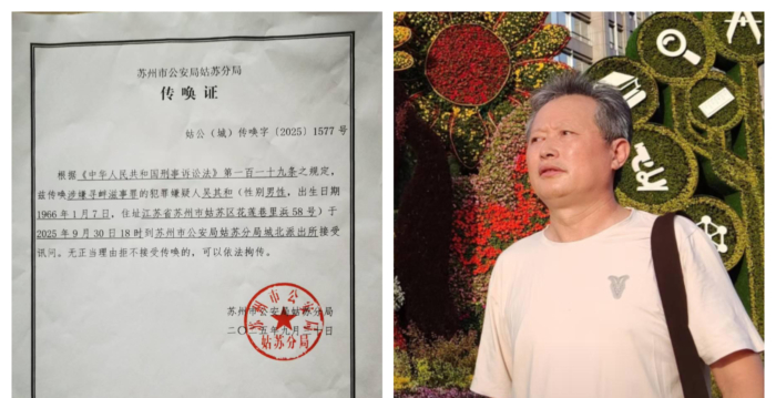 苏州访民举报官员控监他 出门理发突遭传唤