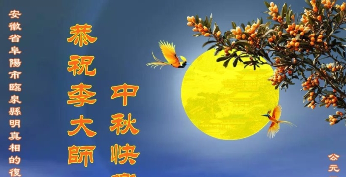 念真言显神迹 大陆民众感恩李洪志大师