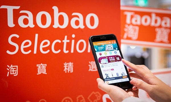 淘宝、支付宝、闲鱼同步崩溃 客服大排队