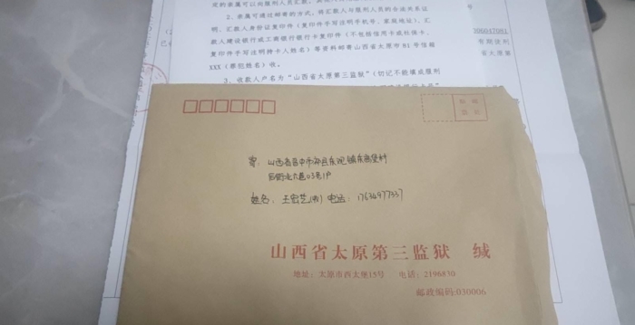 山西女子赵雅静因维权被移送太原第三监狱