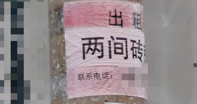河北沧州电线杆现“中共是邪教”标语