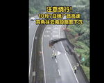 廣西百色一高速公路塌陷 現長30米深2米裂縫