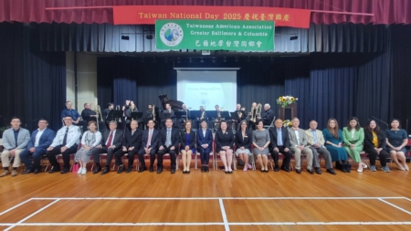 巴尔地摩台湾同乡会举办 “2025台湾国庆日”音乐与美食展现台湾风采