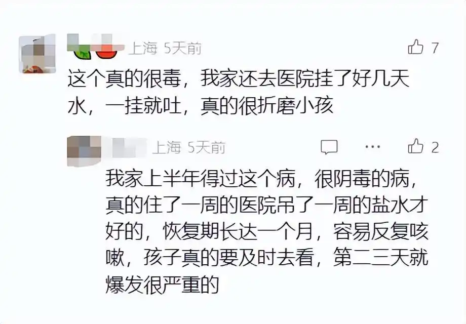 上海兒科擠爆 RSV病毒高發 引市民恐慌