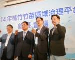 桃竹竹苗區域治理平台首長會議 4縣市首長行銷湖海觀光