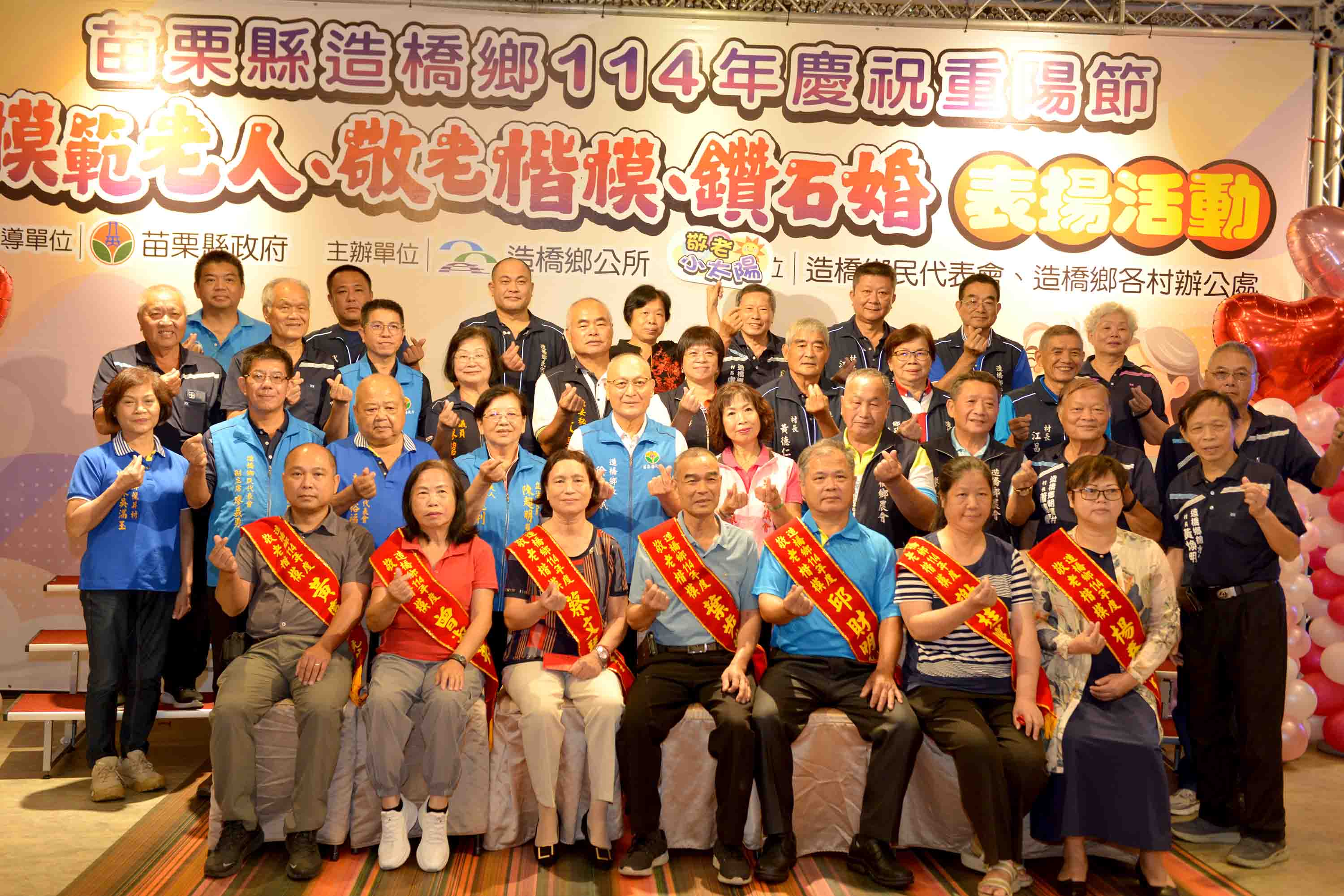 苗縣造橋公所表揚節模範老人、敬老楷模、鑽石婚楷模| 苗栗| 大紀元