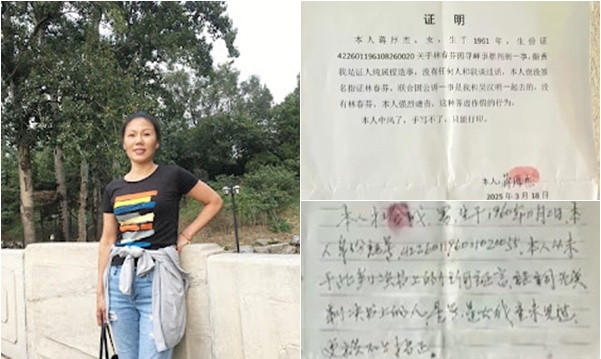 北京维权人士林春芬被遣返原籍后失联