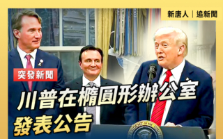 【重播】國會共和黨領袖就政府停擺舉行記者會