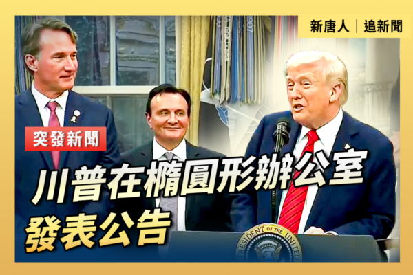 【重播】國會共和黨領袖就政府停擺舉行記者會