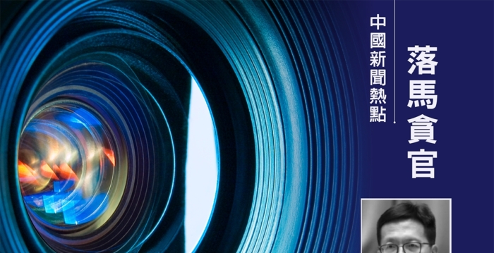 云南丽江市市长李刚被调查