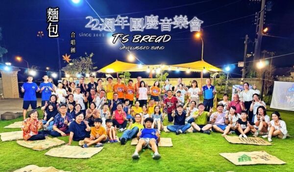 歌声里的情谊与岁月 面包合唱团22周年音乐会