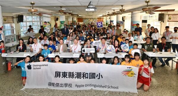 科技辅助教与学 屏东潮和国小获苹果杰出学校认证