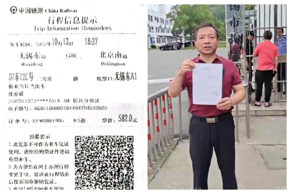 访民沈爱斌进京看病 遭无锡警方强制押回
