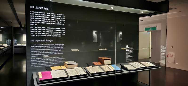 台湾故宫博物院百年院庆推出宋版图书特展| 百年故宫| 皕宋| 故宫