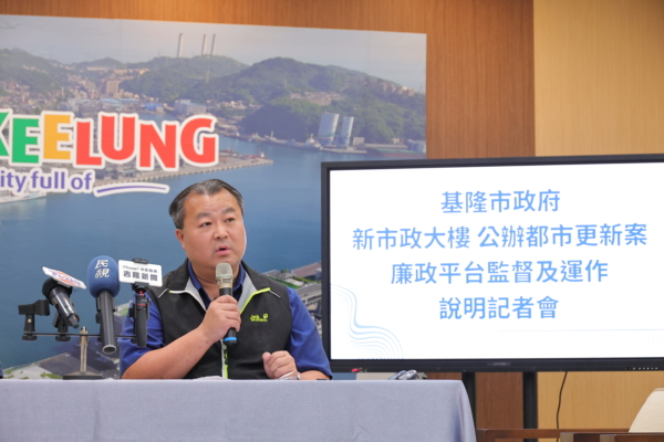基隆新市政大楼质疑图利 政风处长：公开透明