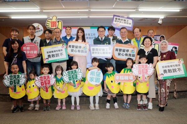 安心亚携手吕捷、刘柏君宣导职场性别平等