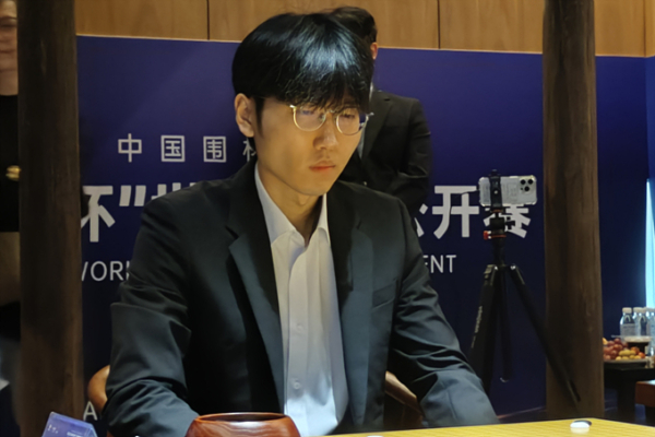 烂柯杯决赛：申真谞“劫后余生”扳平比分