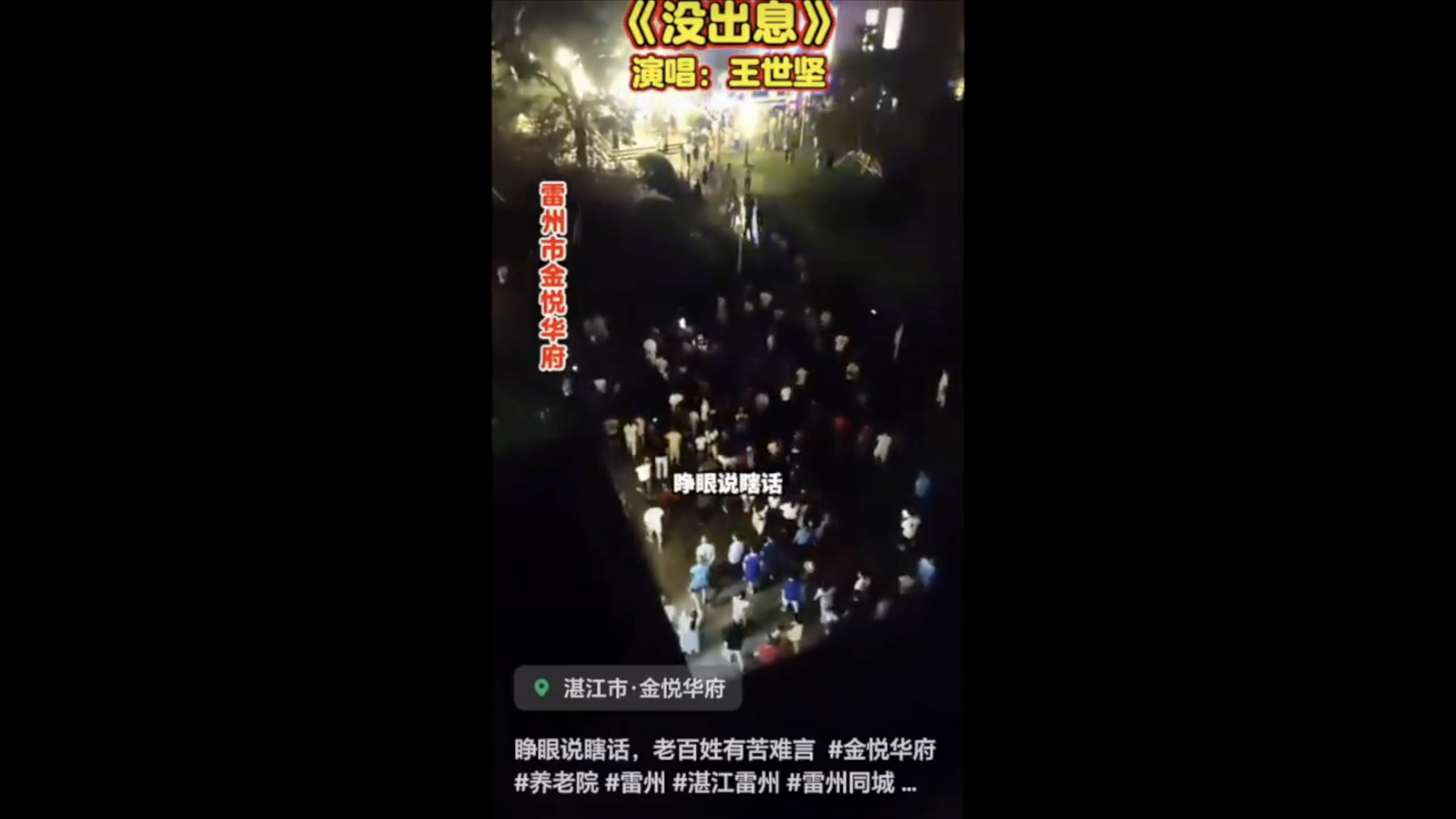 廣東業主維權被捕數百名業主圍堵派出所抗議｜大紀元時報香港｜獨立敢言的良心媒體