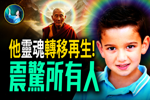 【未解之謎】藏地奇跡 揭開生命的真相