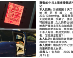 上海访民被当局困在家中 断粮断药紧急求救