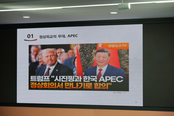 2025APEC峰会倒计时 看点速览