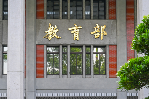 男大生缴不出休学费轻生 教育部：横向联系没做好