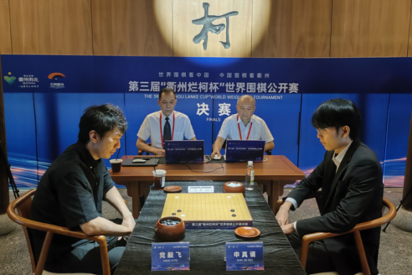烂柯杯：党毅飞2:1击败申真谞夺冠 泪洒赛场