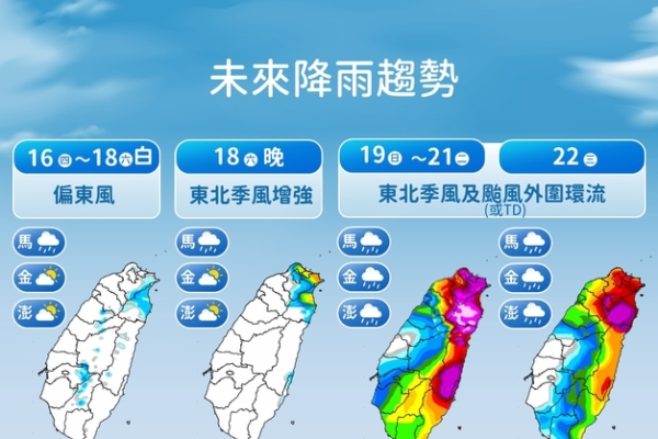 台风风神或17日生成 19日台湾北部东部防大雨