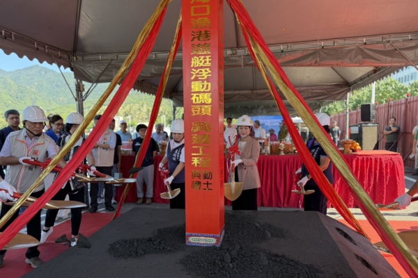 屏东海口港游艇码头工程动土 打造海洋观光新亮点