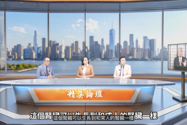 中共活摘器官罪行蔓延至婴幼儿 专家解析