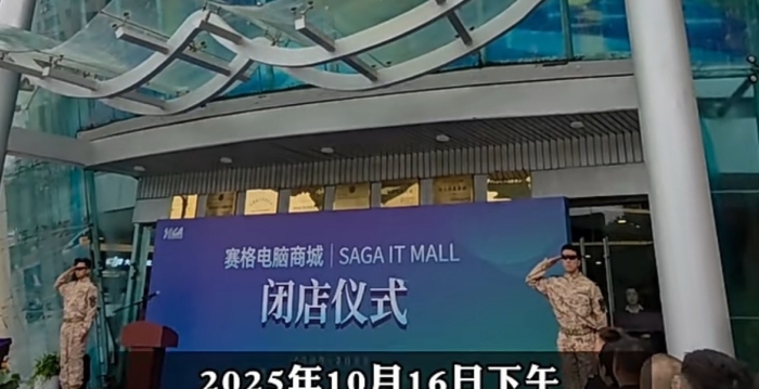 中国西北最大电脑商城“安赛格”停业