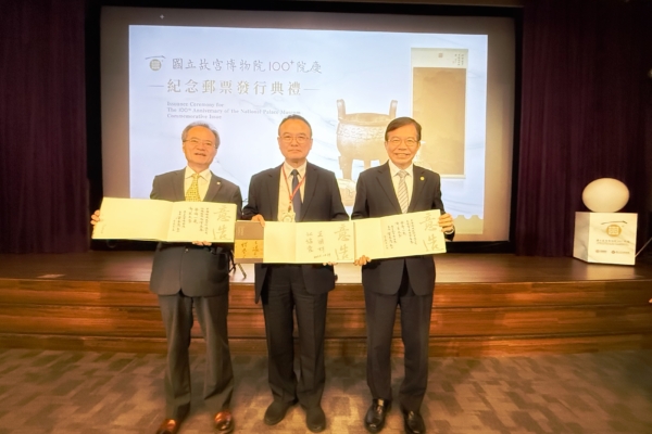 故宫百年文物登邮票 化身“国家的名片”走进生活