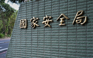 強化預警機制 國安局建立暴力分子資料庫