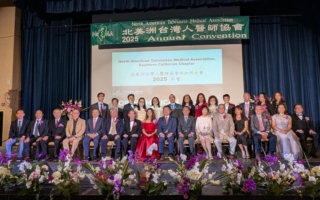 北美台灣人醫師協會南加州年會 世代傳承共創新頁